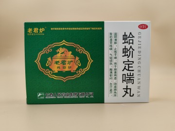 Gejie Dingchuan Pills Small honeyed Pills