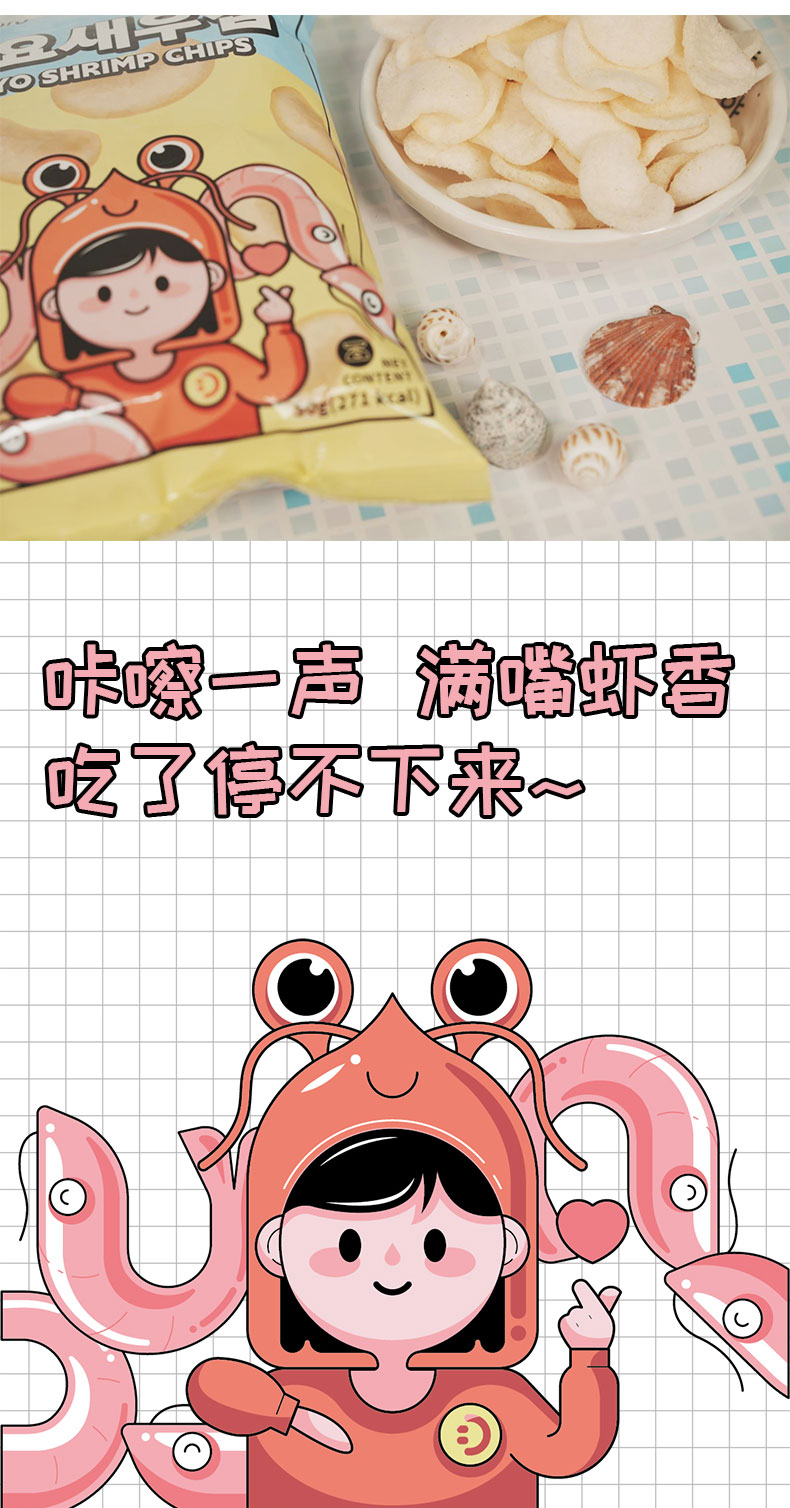 Prawn cracker
