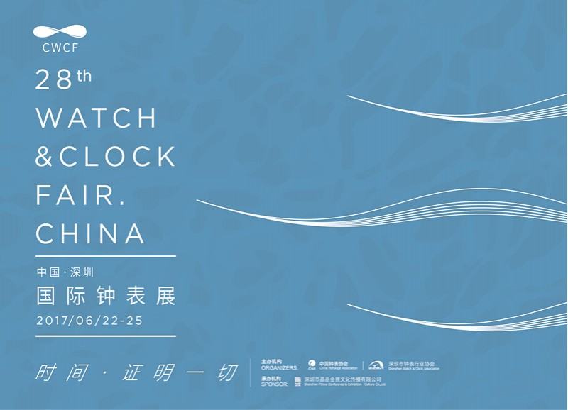 Shenzhenwatchfair4