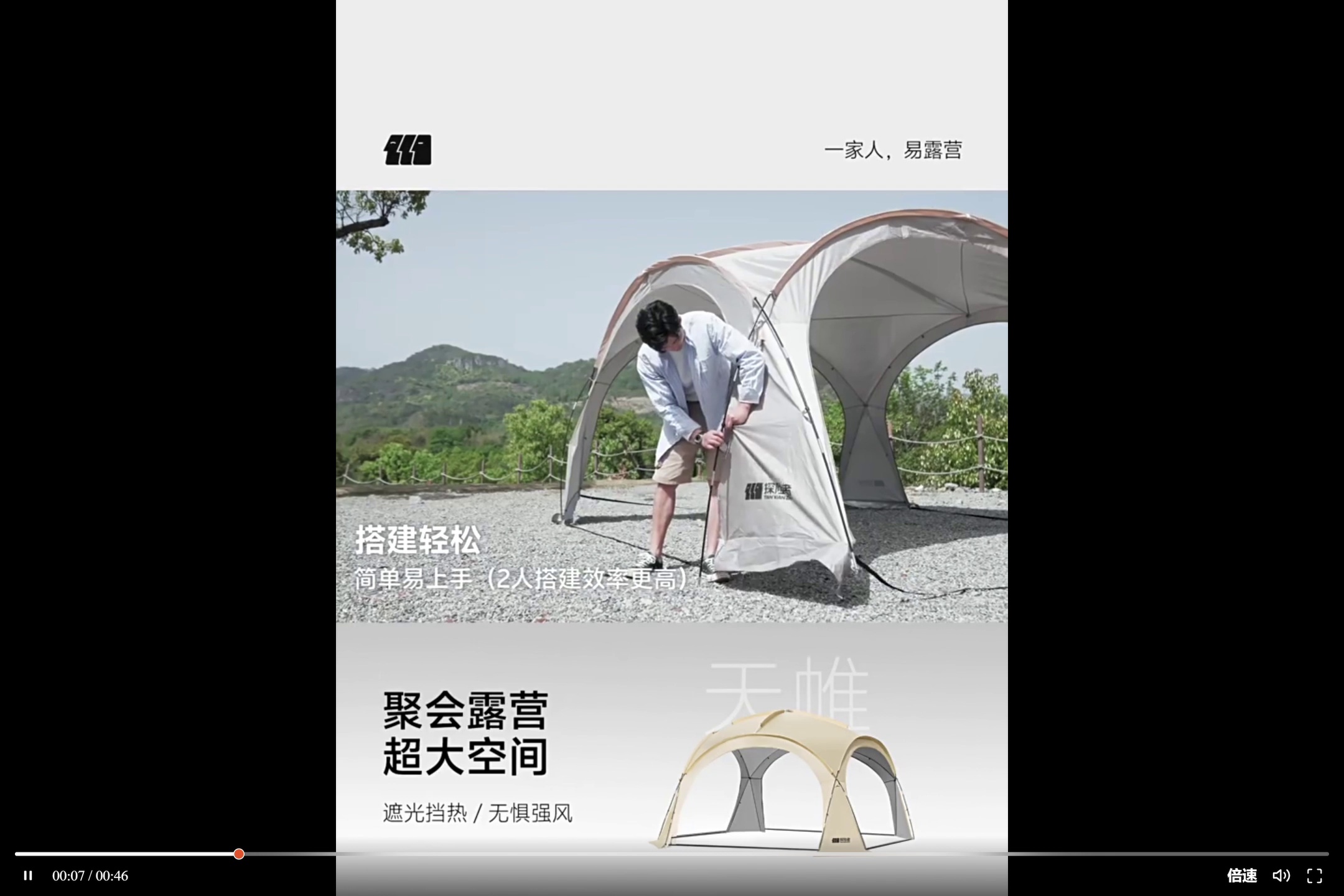 Explorer Family Waterproof Camping Tent With Sunshade
