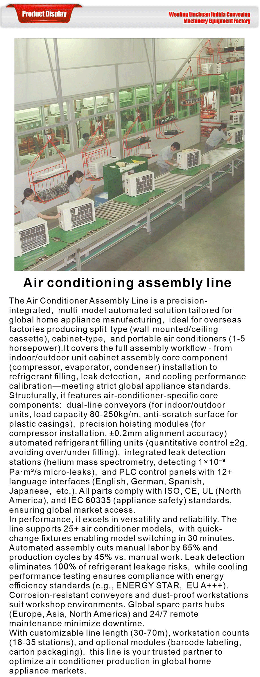 Household Appliance Production Line-xiangqing1-JLD065