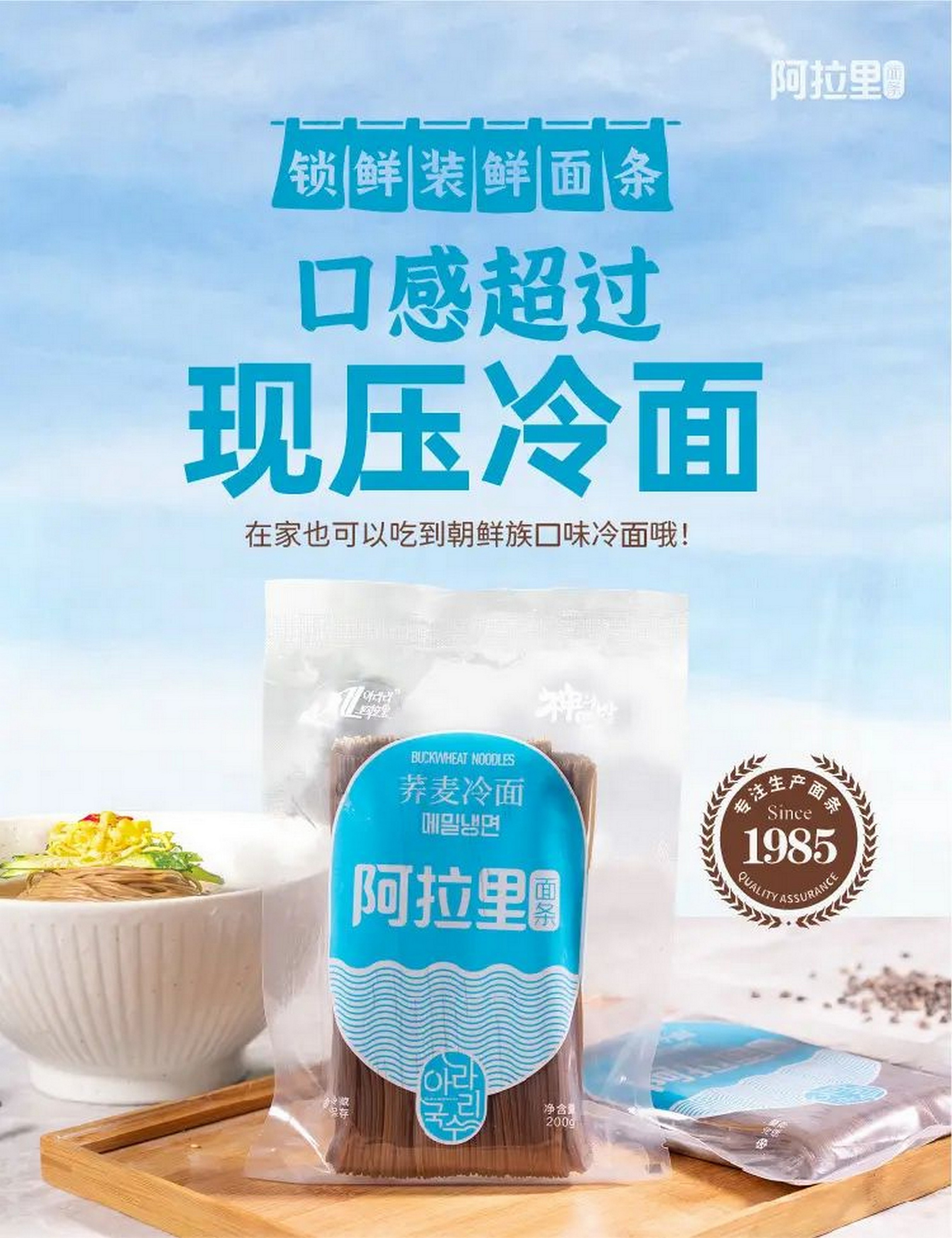 Jindao Yanji Buckwheat Mie sejuk