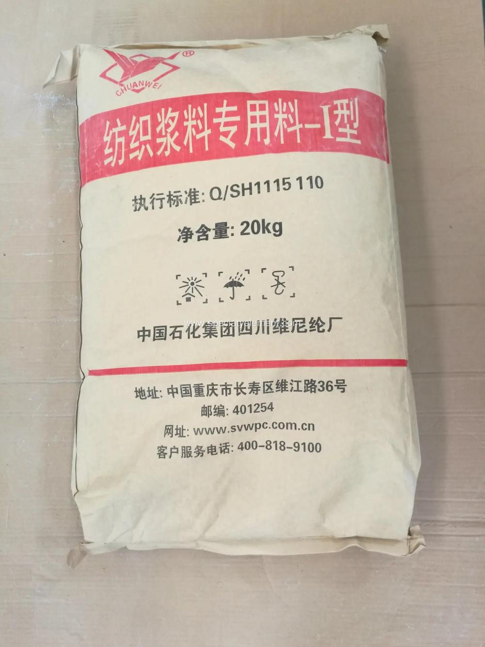 SINOPEC Polyvinyl Alcohol PVA 2488 For Fabric Paste