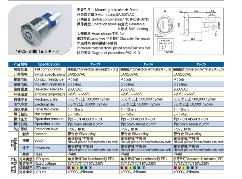 Metal Push Button Switch