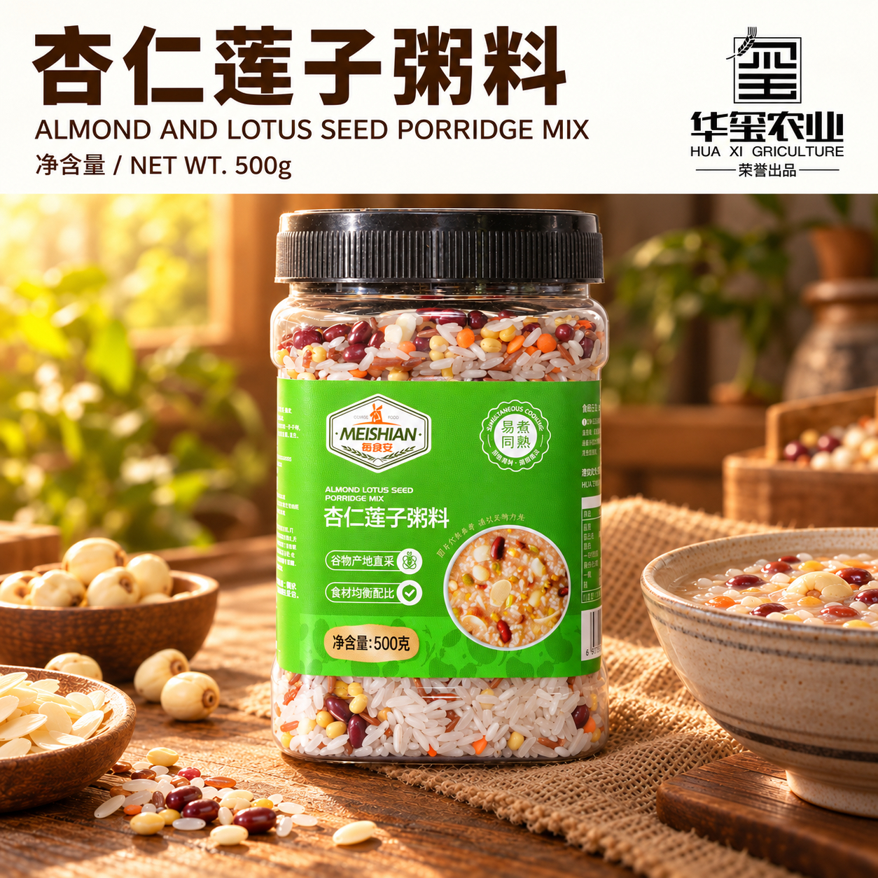 Almond Lotus Seed Porridge Mix 500g 1