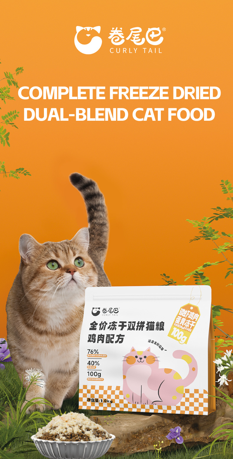 OEM completo congelamento seco com comida de gato de combinação dupla