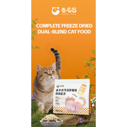 OEM completo congelamento seco com comida de gato de combinação dupla