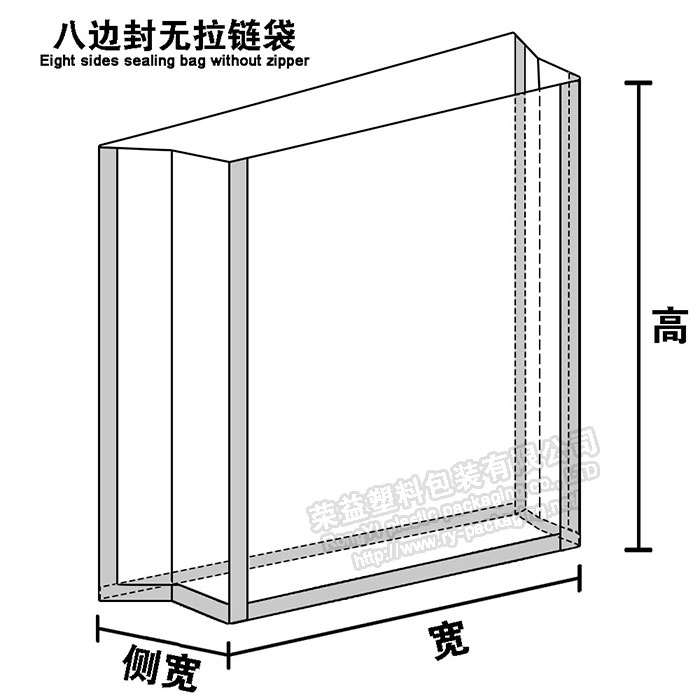 8-side Packaging Bag without Zipper