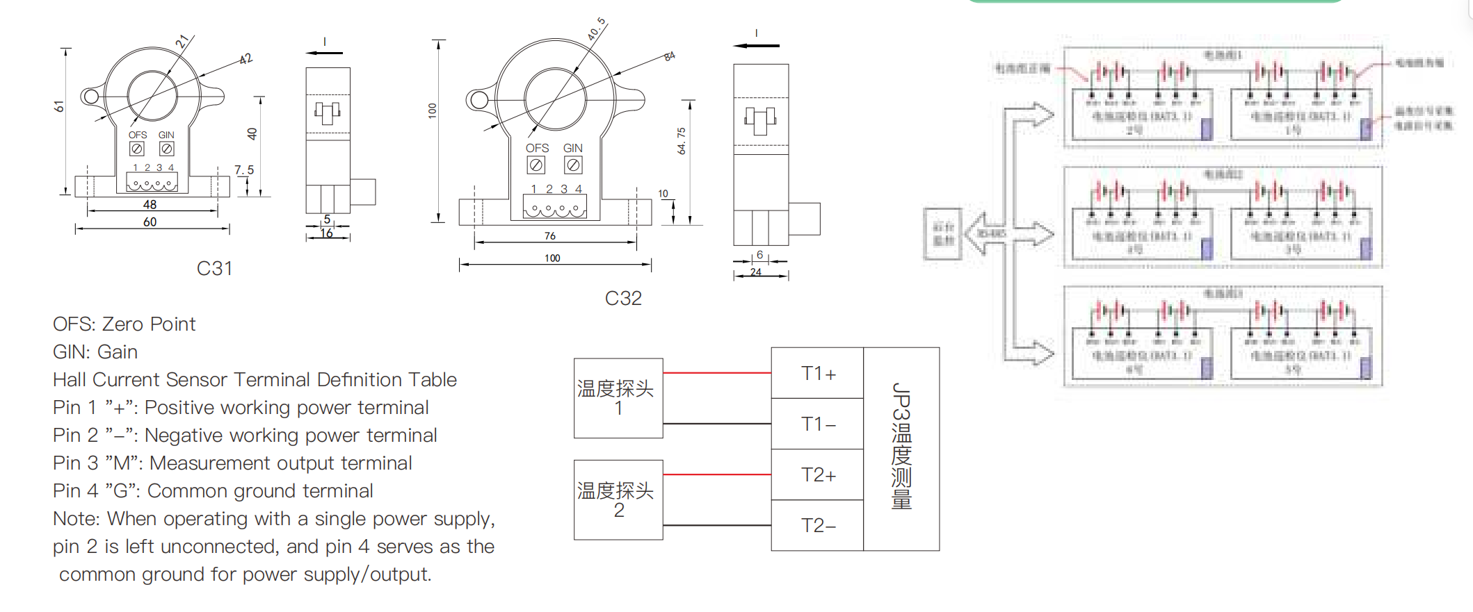 battery voltage current temperature collector