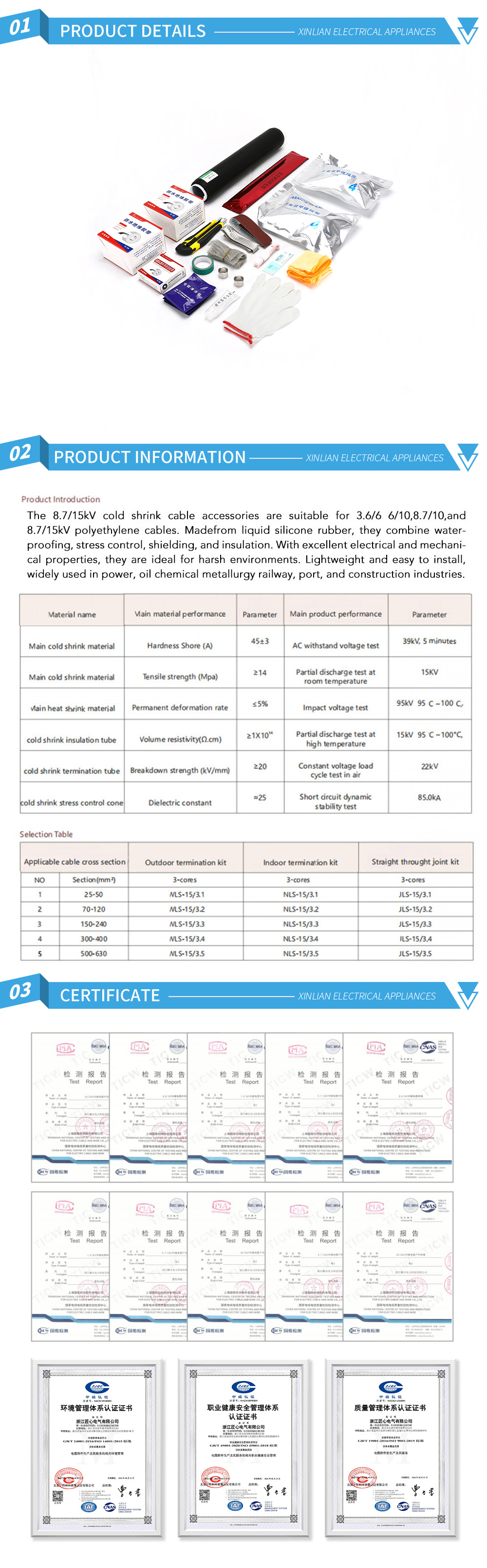 15KvSingle-core cold shrink intermediate conn