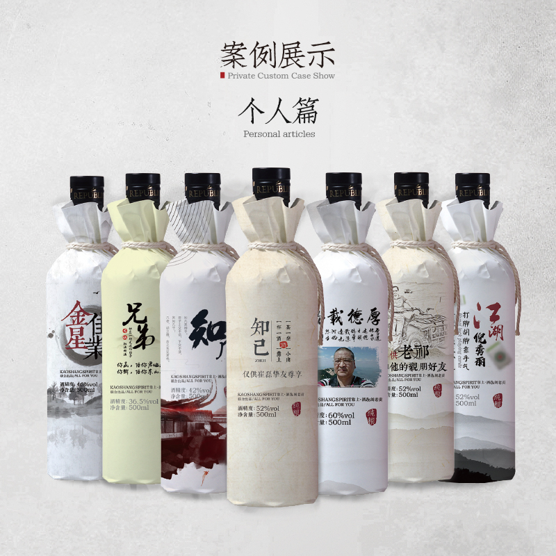 Kao Shang low-alcohol Chinese liquor personalized gifts