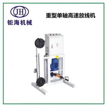 JH-401G হেভি-ডিউটি ​​সিঙ্গেল-স্পুল হাই-স্পিড পে-অফ মেশিন