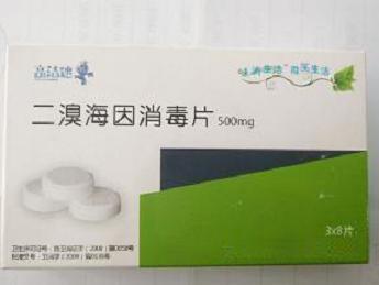 BCDMH Tablet Effervescent Bromine Disinfection Tablet