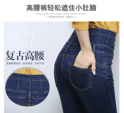 High Waisted Embroidery Women Jeans