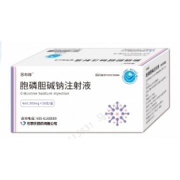 حقن سيتيكولين الصوديوم في حاوية بلاستيكية PP