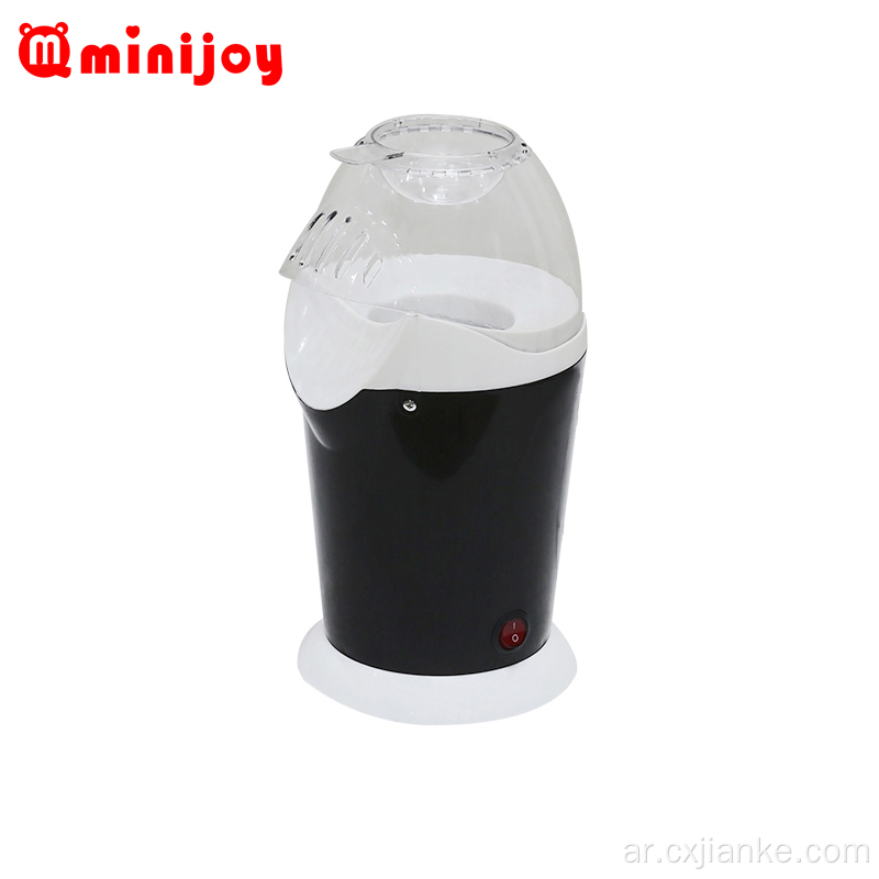 Hot Air Popcorn Popper 1200W صانع الفشار الكهربائي