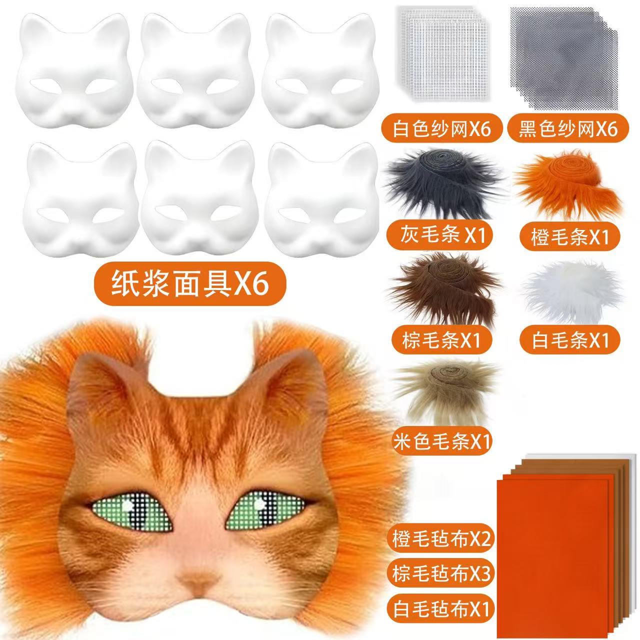 custom cosplay mask,