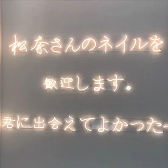 JAPANESE NEON LIGHTING SIGN