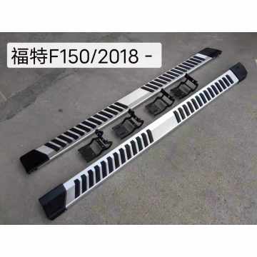 Paso de accesorios 4x4 Paso de ejecución para F150 2014-2017