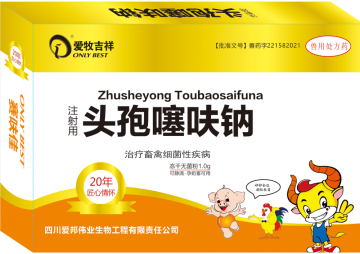 Hot sales Ceftiofur Sodium for Injection for sheep