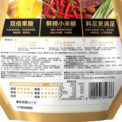 Yunnan Style Passion Fruit Beef Rice Vermicelli