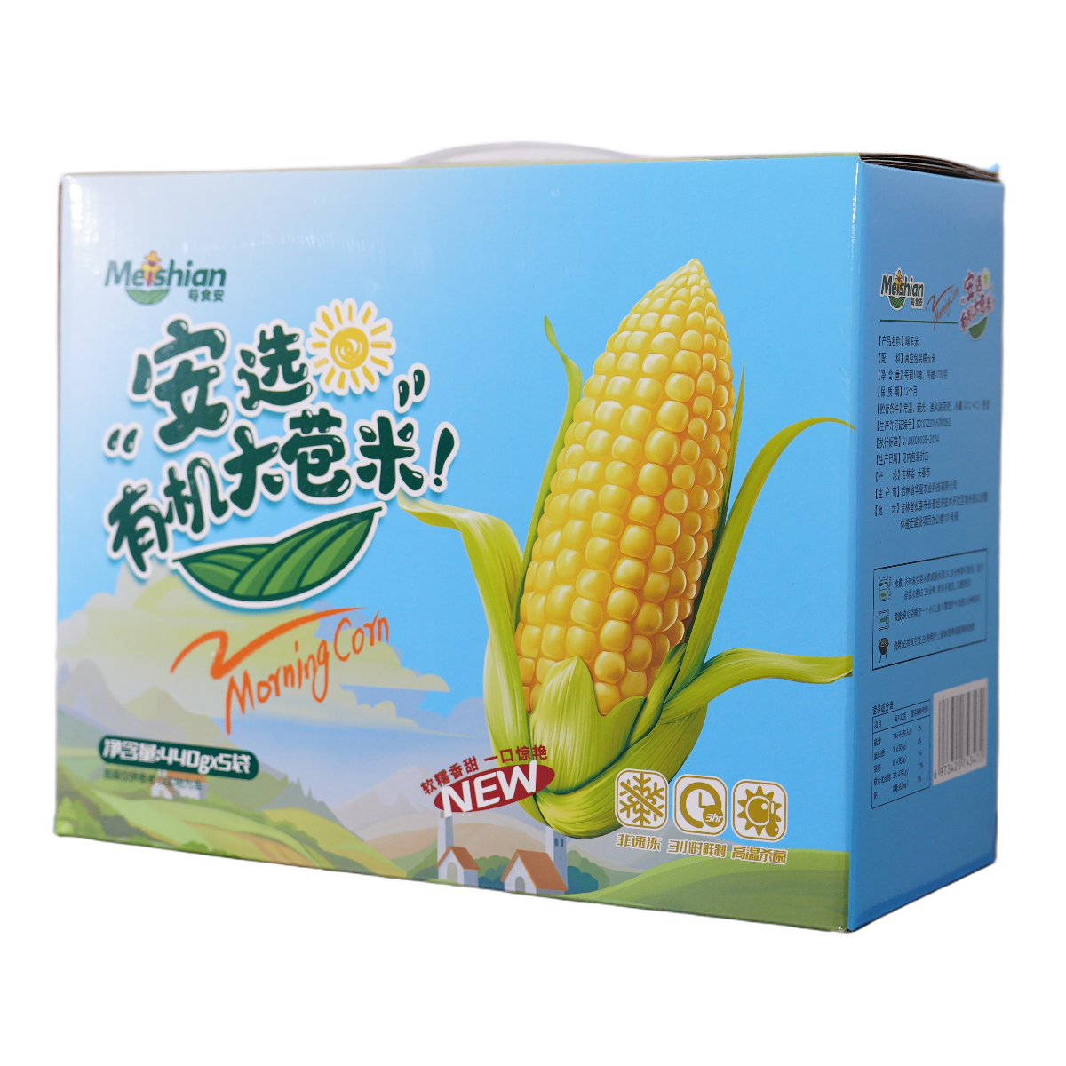 Organic Corn Gift Box Yellow 440g x 5 2