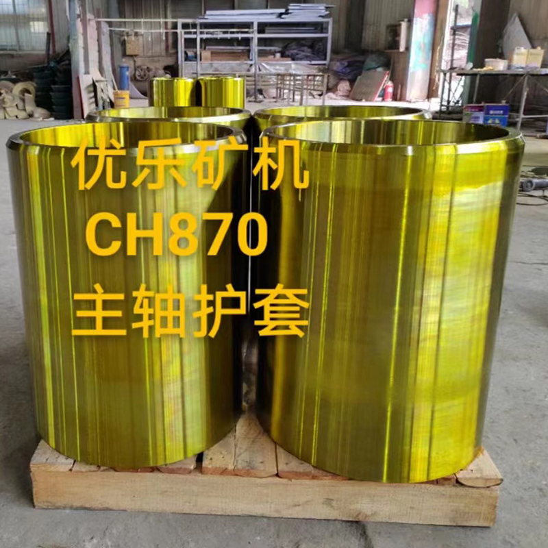 Ch870 Main Shaft Sleeve 5 Jpg