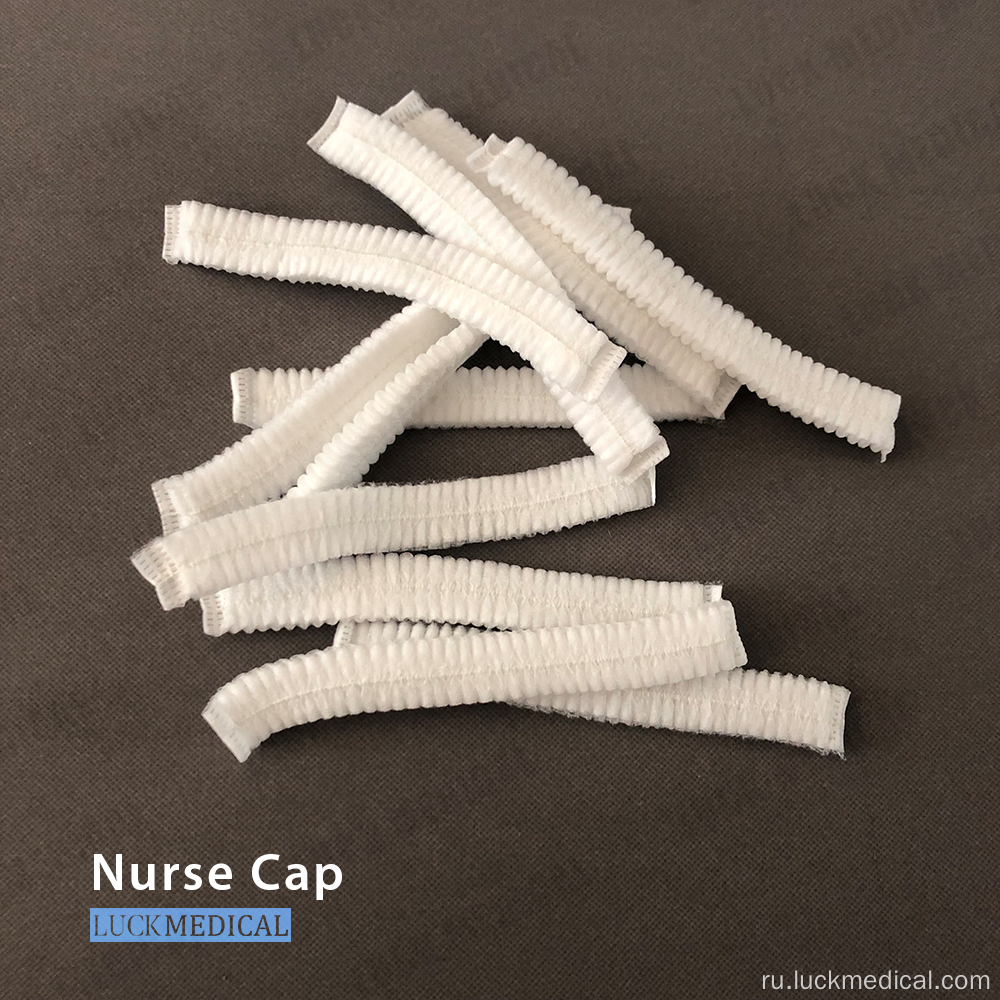 Одноразовая выпускная медсестра CAP Medical Cap