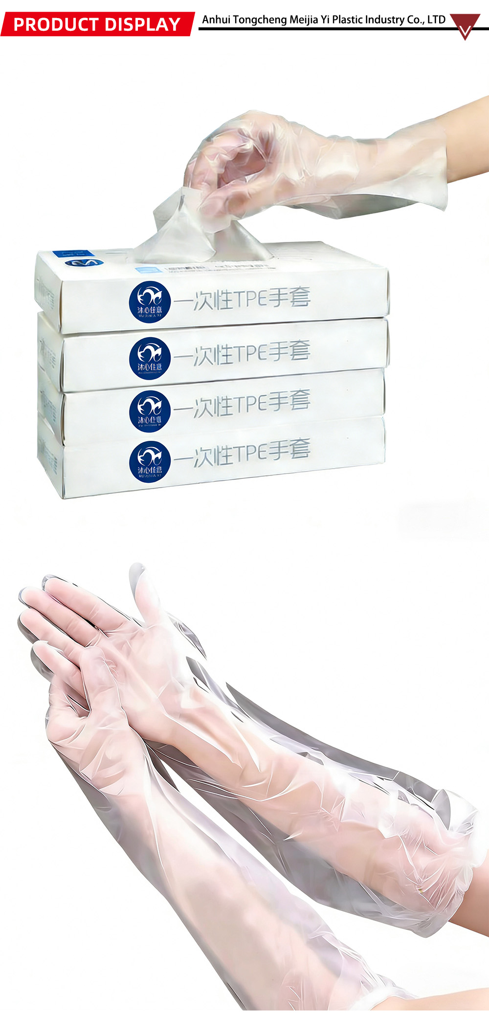 Disposable Gloves-MJY1-59-X