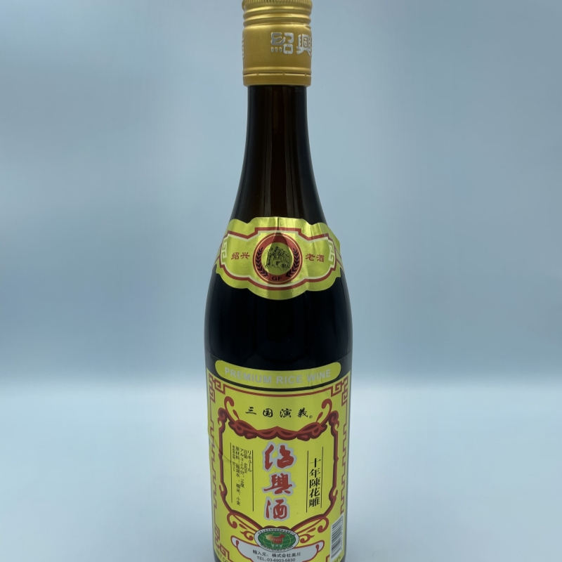 10 Years Shaoxing Huadiao Alcohol Jpg