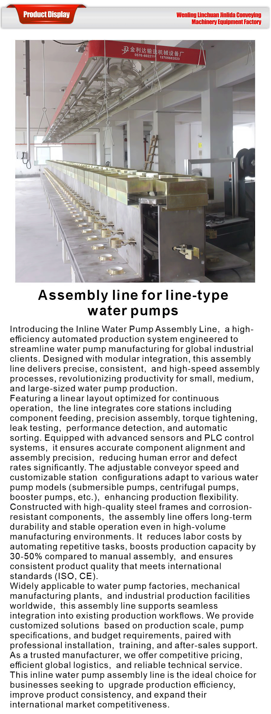 Water pump assembly line-xiangqing1-JLD086