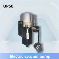 مضخة فراغ UP50 متقدمة لاستخدام نظام الفرامل