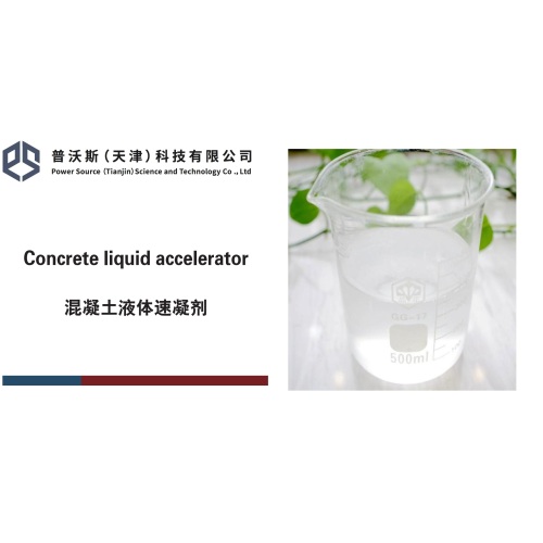Acelerador de hormigón sin cloruro líquido 2