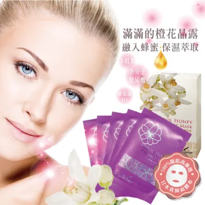 Nerol Honey Extract Mask