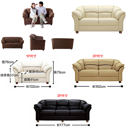Leather Combination Sofa