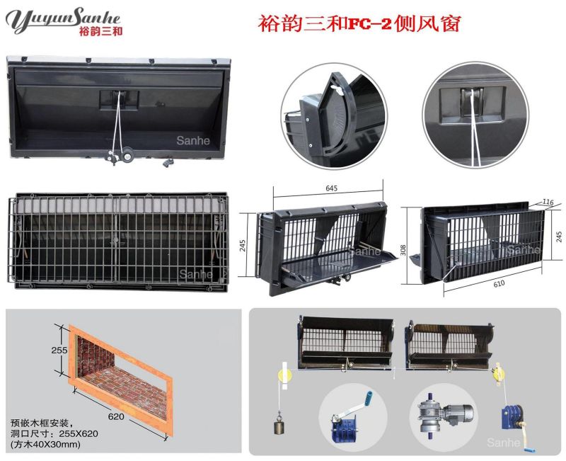 Sanhe FC Series Poultry House Air Inlet/Air Vent