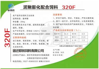 Floating Feed Configuration for Loach 320F