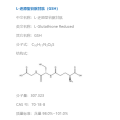 GSH L-GLUTATHIONE Polvo de la piel blanqueador