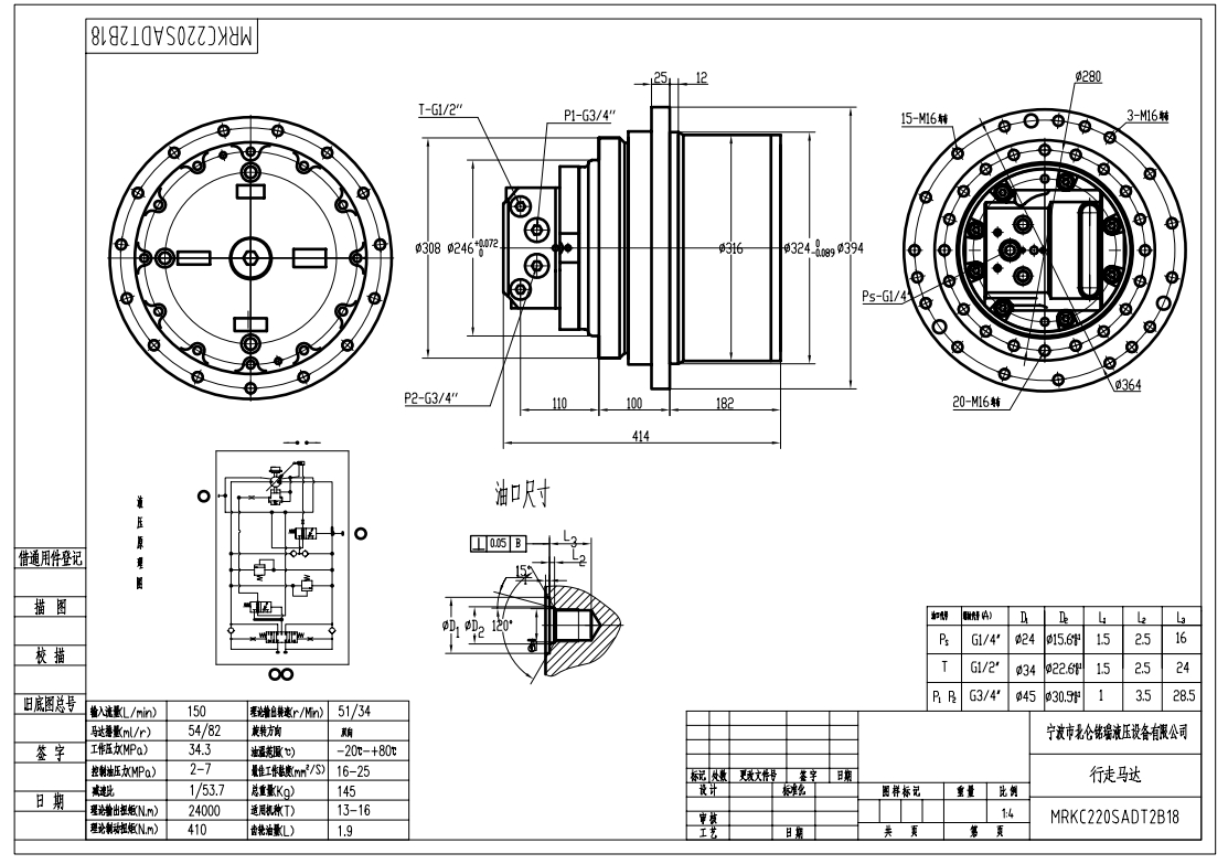 Motor de viagem 13ton to16ton