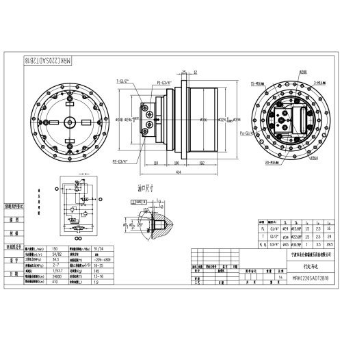 Travel Motor 13ton To16ton