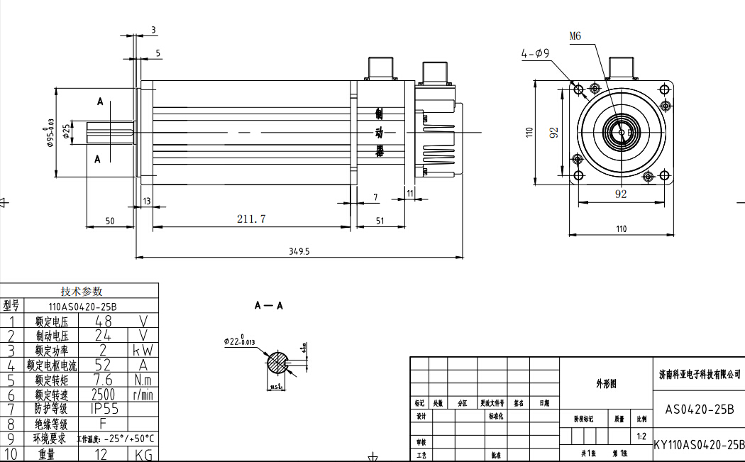 48v 2kw Bldc Motor with Encoder