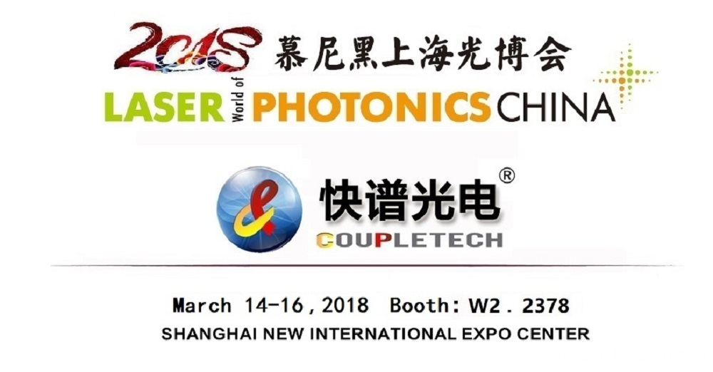 Coupletech will attend Laser World of Photonics China