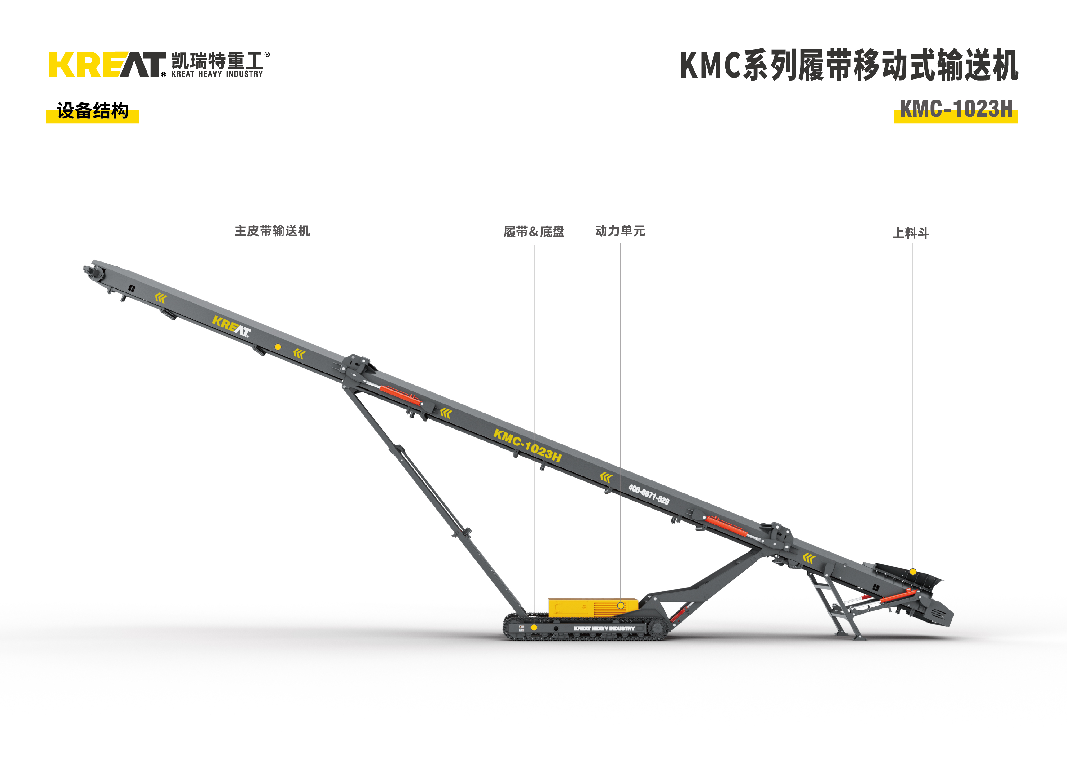 crawler-mounted environmental protection equipment