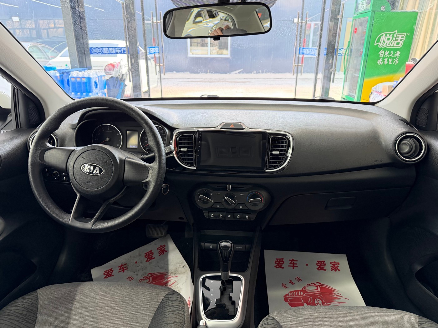 Kia Pegas 2020