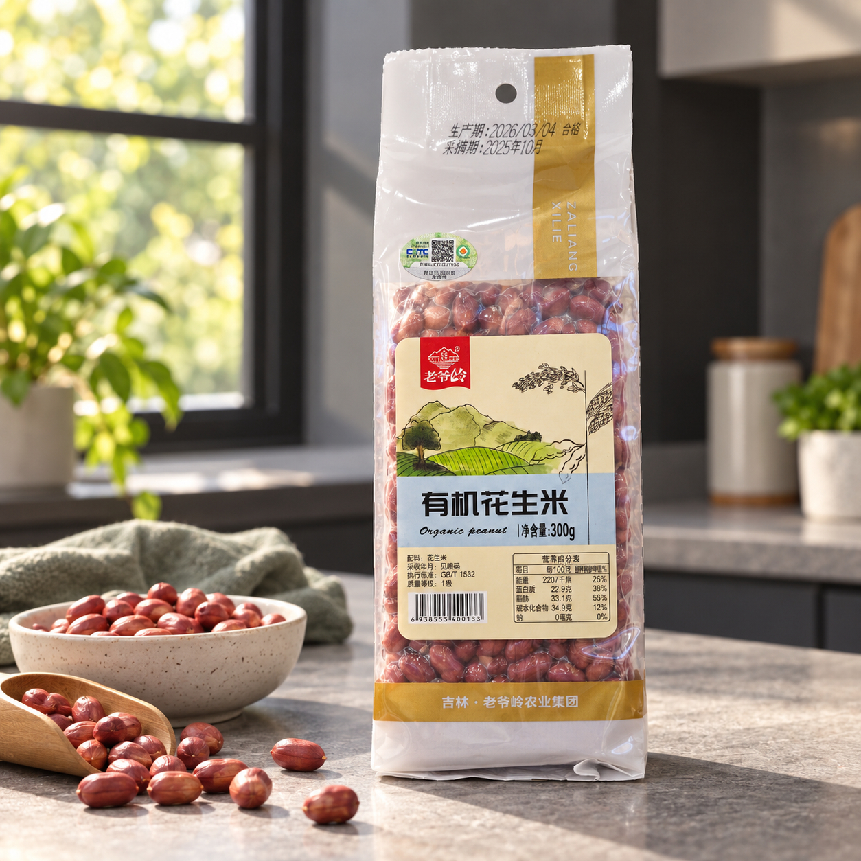 Organic peanut4
