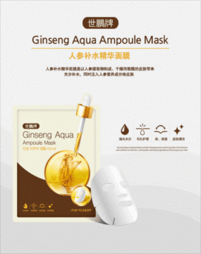 Masque de lueur suprême du ginseng