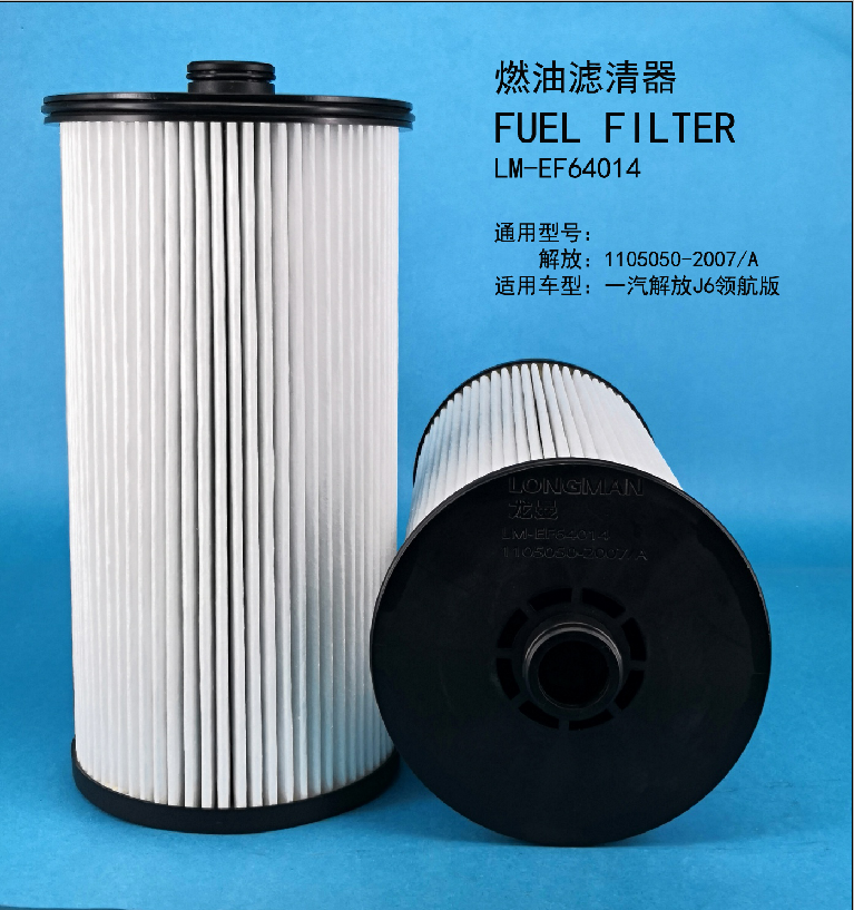 Топливный фильтр LM-EF64014