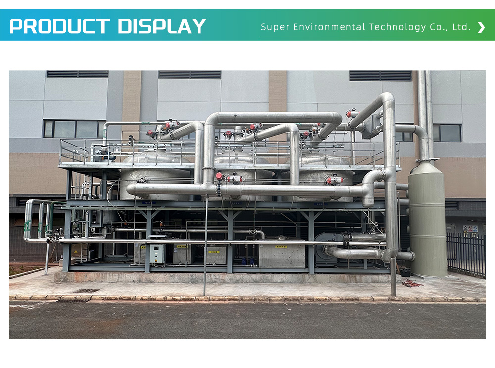 Exhaust Gas Treatment Equipment 1-17-X