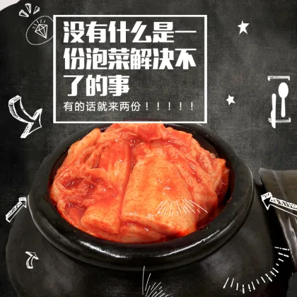 Korean-style spicy Chinese cabbage