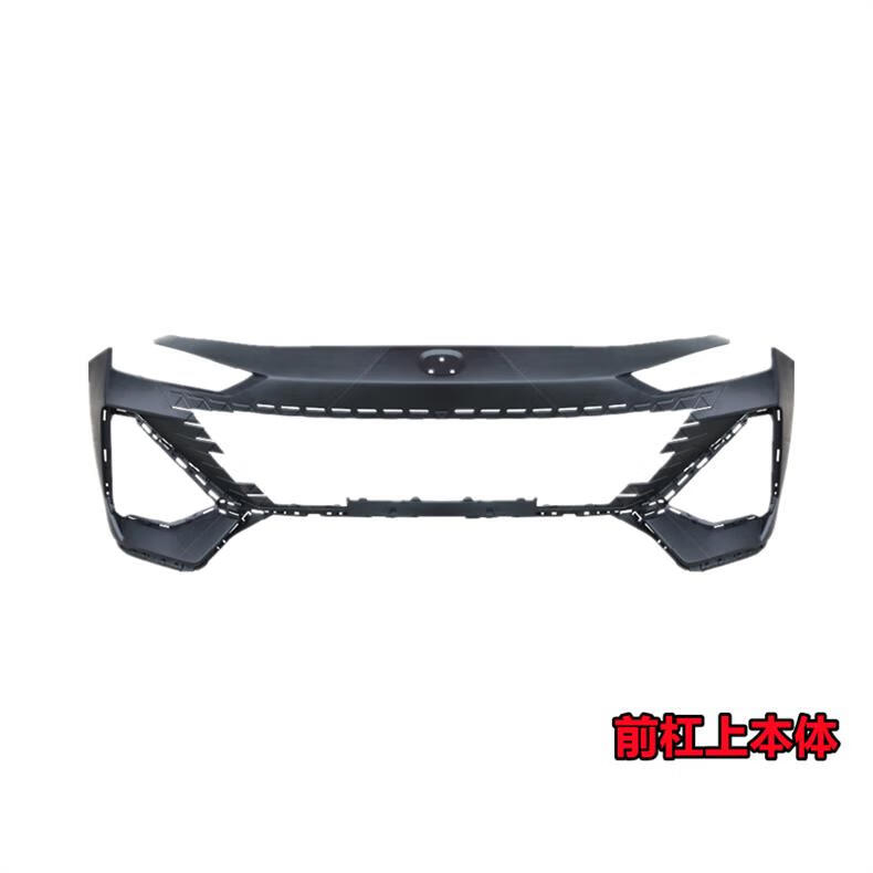 changan UNI-V Bumper Parts changan UNI-V Bumper Parts